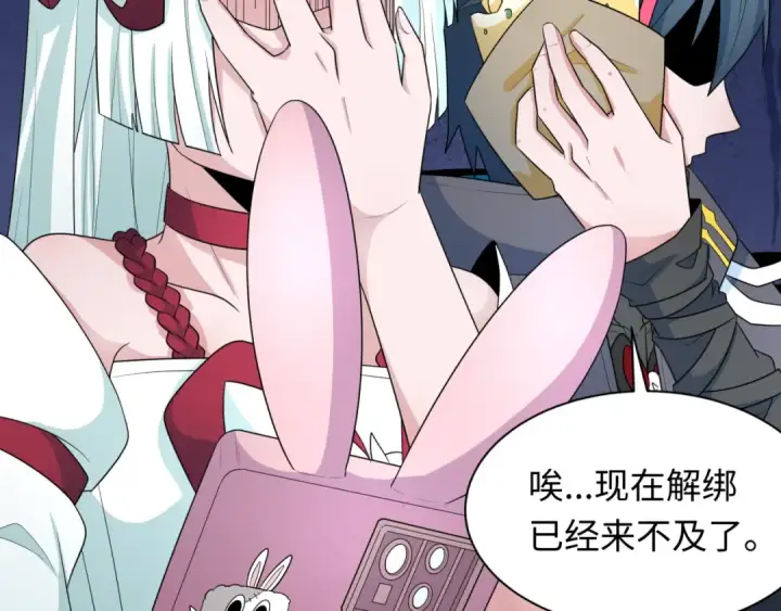《全球诡异时代》第286话 新时代篇图162