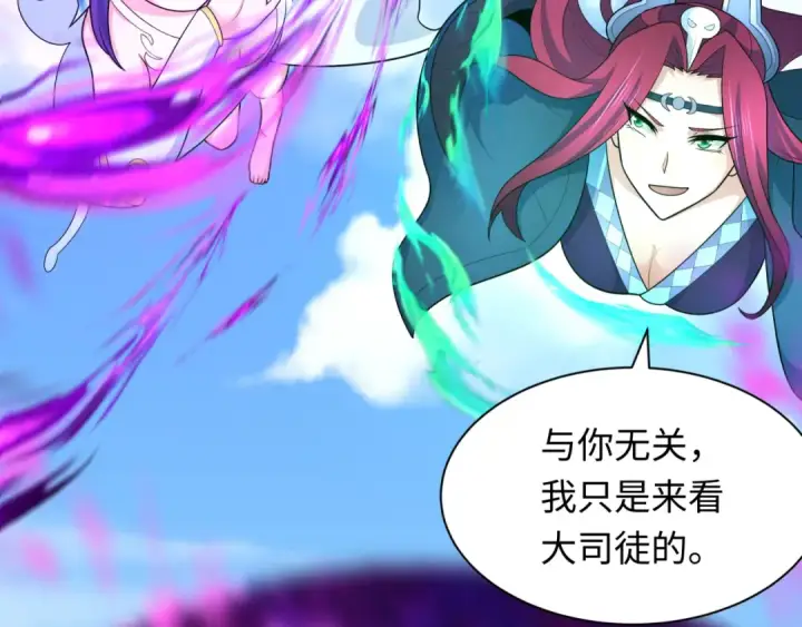 《全球诡异时代》第286话 新时代篇图170