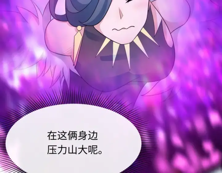 《全球诡异时代》第286话 新时代篇图172