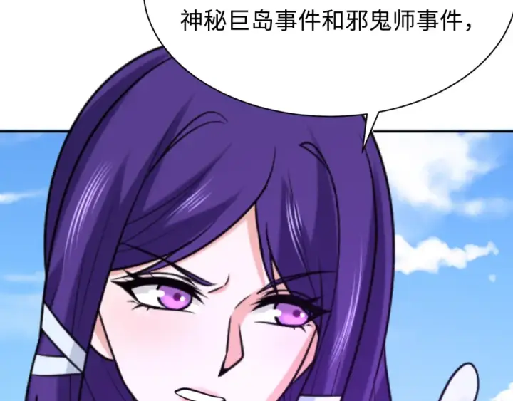 《全球诡异时代》第286话 新时代篇图174