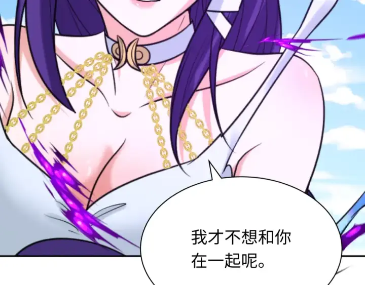 《全球诡异时代》第286话 新时代篇图175