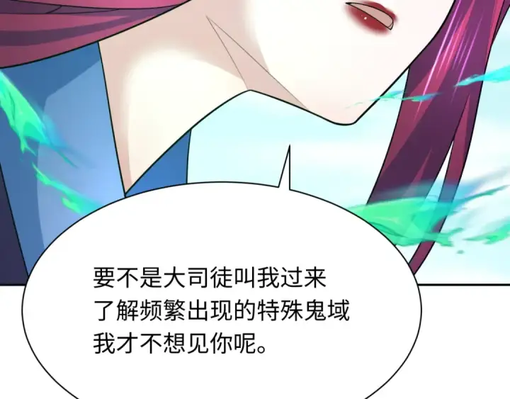 《全球诡异时代》第286话 新时代篇图178