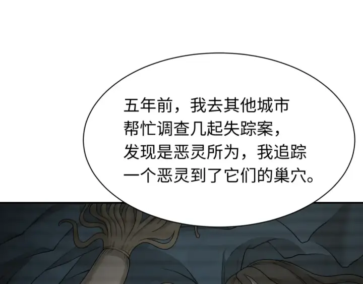 《全球诡异时代》第286话 新时代篇图22