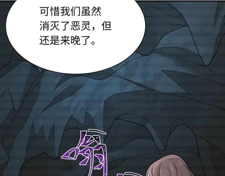 《全球诡异时代》第286话 新时代篇图34