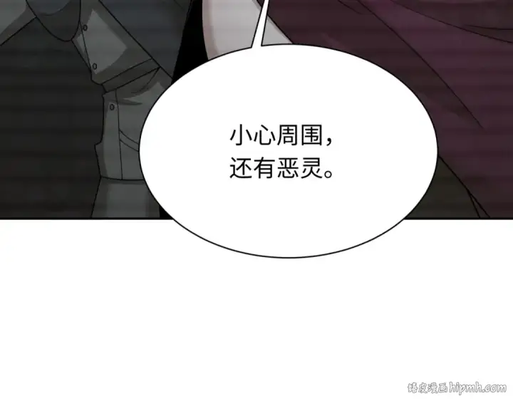 《全球诡异时代》第286话 新时代篇图40