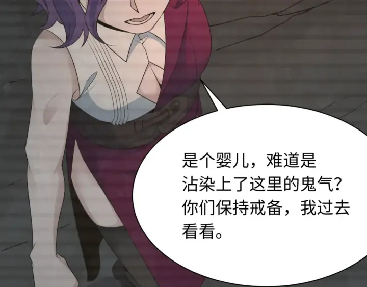 《全球诡异时代》第286话 新时代篇图50
