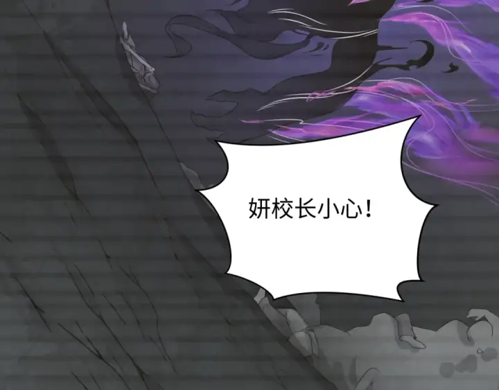 《全球诡异时代》第286话 新时代篇图55