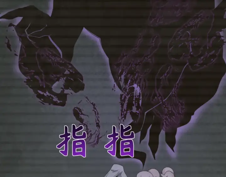 《全球诡异时代》第286话 新时代篇图59