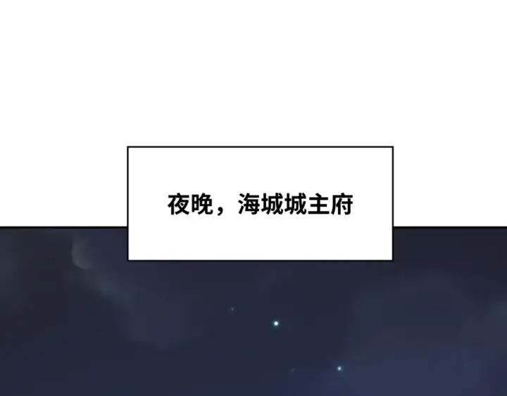 《全球诡异时代》第286话 新时代篇图6