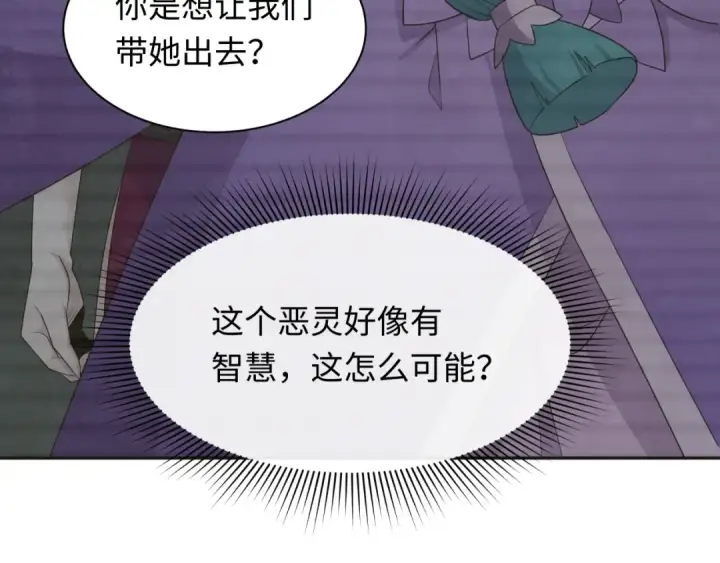 《全球诡异时代》第286话 新时代篇图63