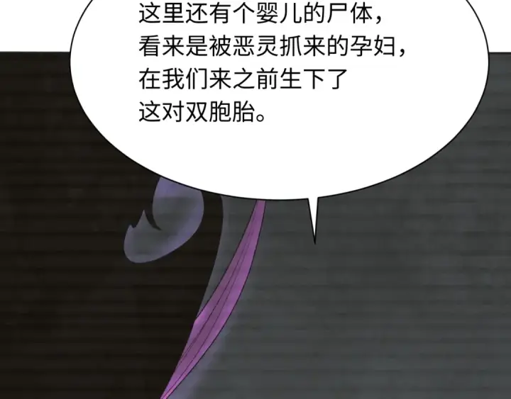 《全球诡异时代》第286话 新时代篇图68