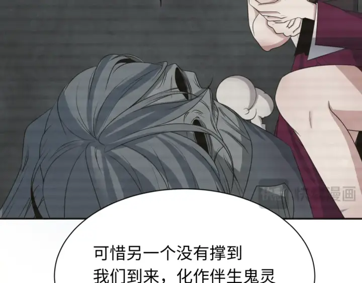 《全球诡异时代》第286话 新时代篇图70