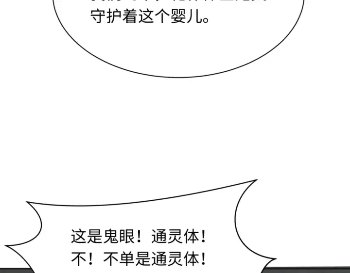 《全球诡异时代》第286话 新时代篇图71