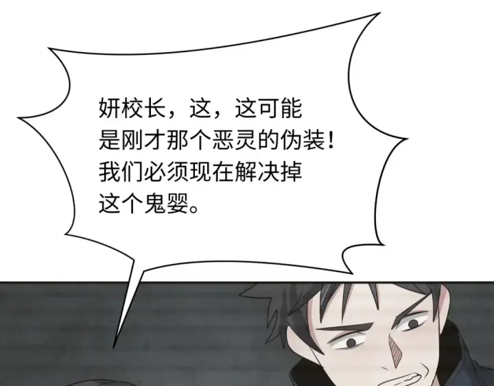 《全球诡异时代》第286话 新时代篇图75