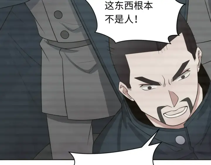 《全球诡异时代》第286话 新时代篇图77