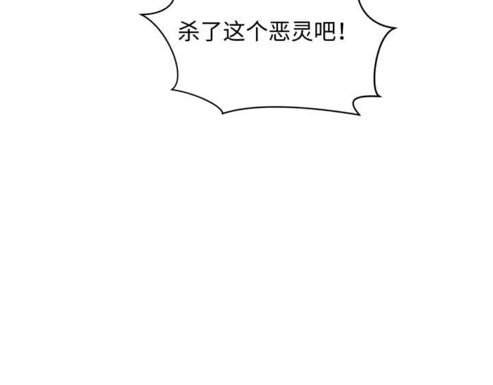 《全球诡异时代》第286话 新时代篇图78