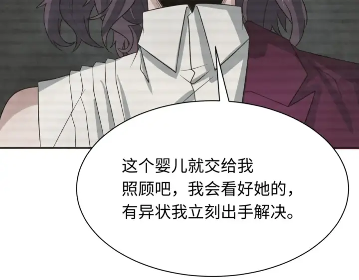 《全球诡异时代》第286话 新时代篇图87