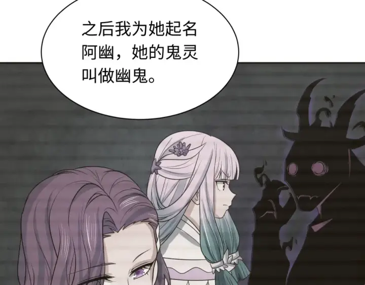 《全球诡异时代》第286话 新时代篇图89