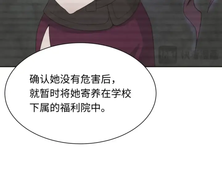 《全球诡异时代》第286话 新时代篇图91