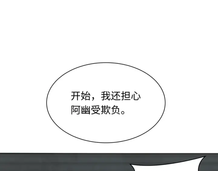 《全球诡异时代》第286话 新时代篇图92