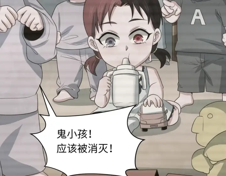 《全球诡异时代》第286话 新时代篇图94