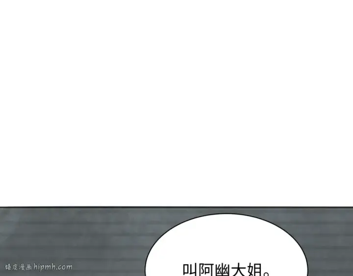 《全球诡异时代》第286话 新时代篇图96
