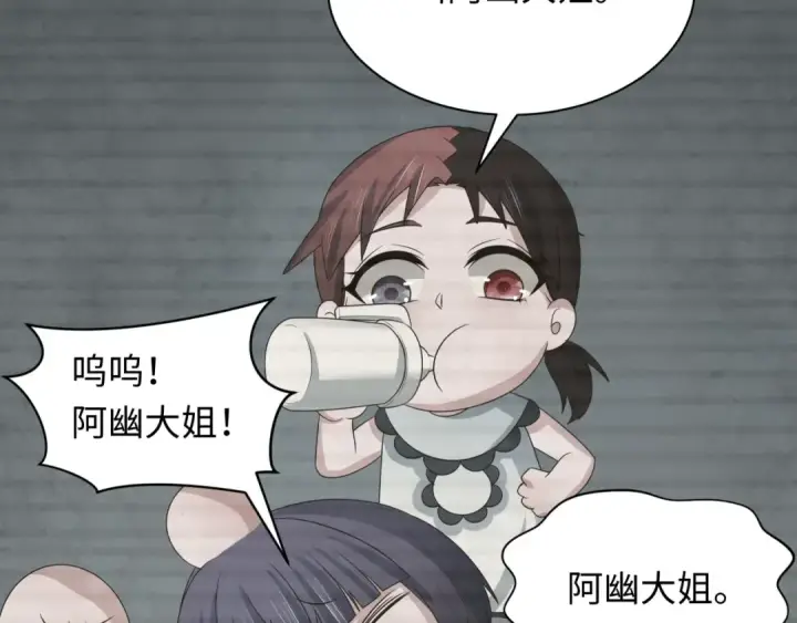 《全球诡异时代》第286话 新时代篇图97