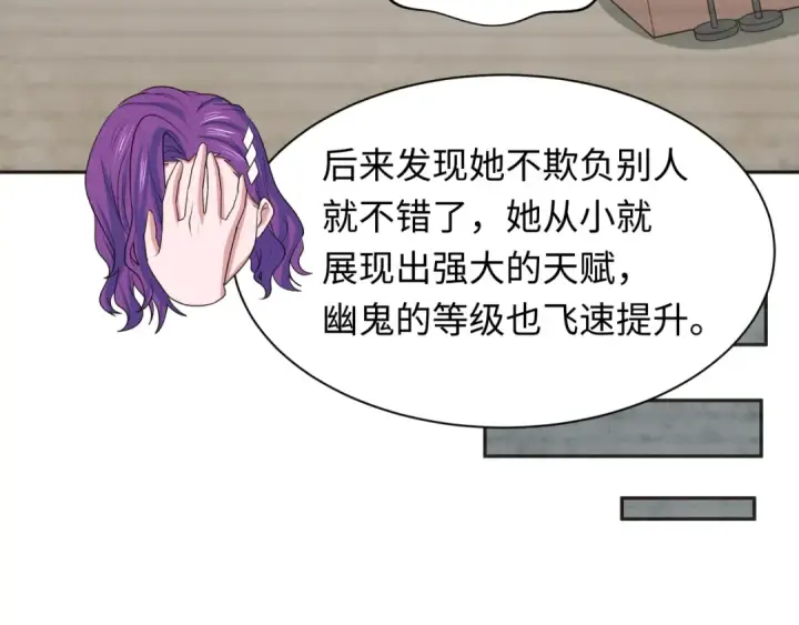 《全球诡异时代》第286话 新时代篇图99
