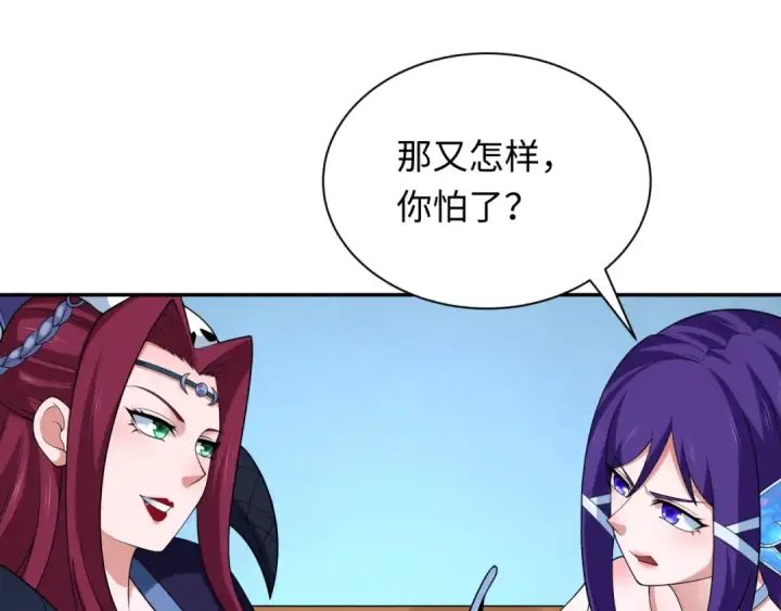 《全球诡异时代》第287话 新时代篇图100