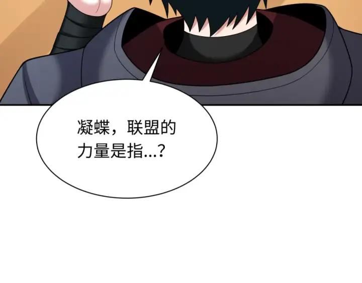 《全球诡异时代》第287话 新时代篇图102