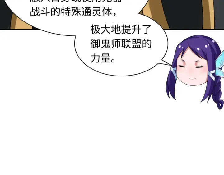 《全球诡异时代》第287话 新时代篇图106