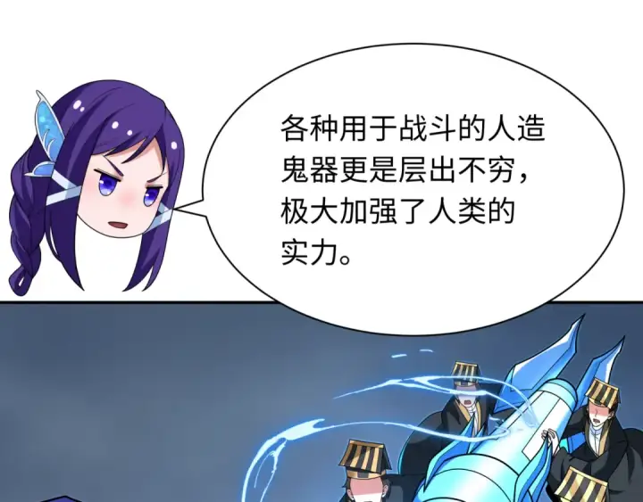 《全球诡异时代》第287话 新时代篇图107