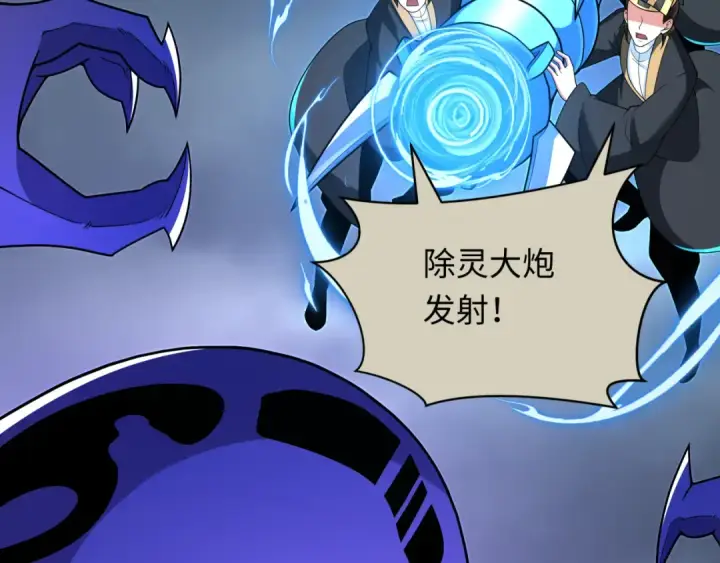 《全球诡异时代》第287话 新时代篇图108
