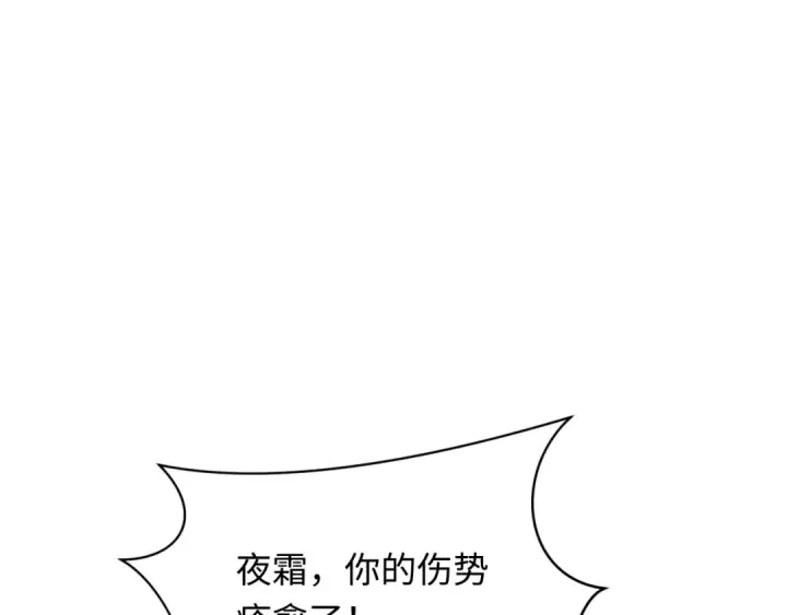 《全球诡异时代》第287话 新时代篇图115