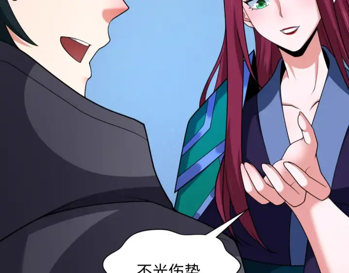 《全球诡异时代》第287话 新时代篇图117