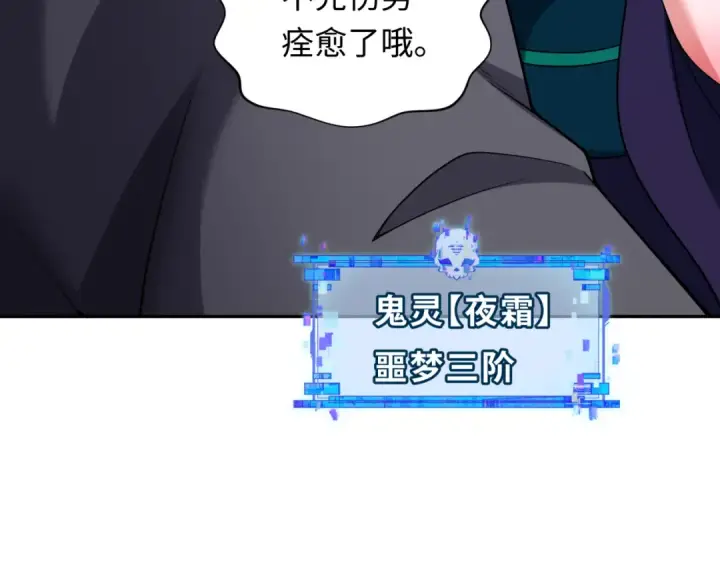 《全球诡异时代》第287话 新时代篇图118