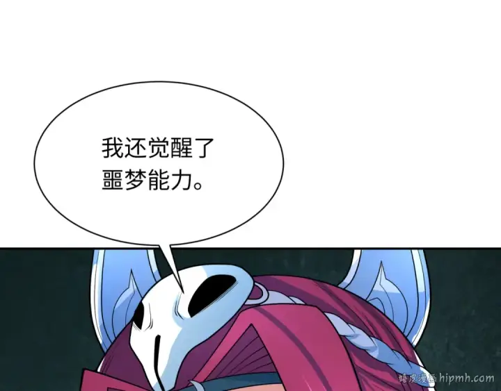 《全球诡异时代》第287话 新时代篇图120