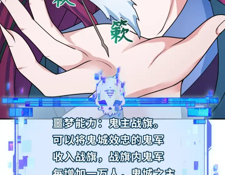 《全球诡异时代》第287话 新时代篇图122