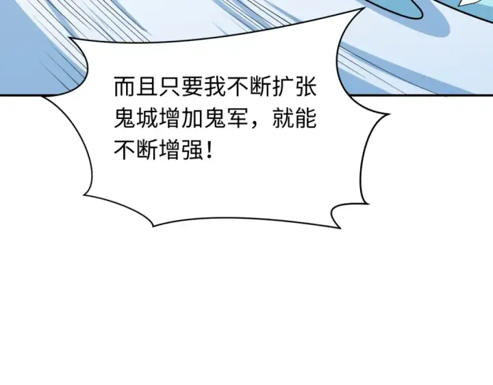 《全球诡异时代》第287话 新时代篇图126