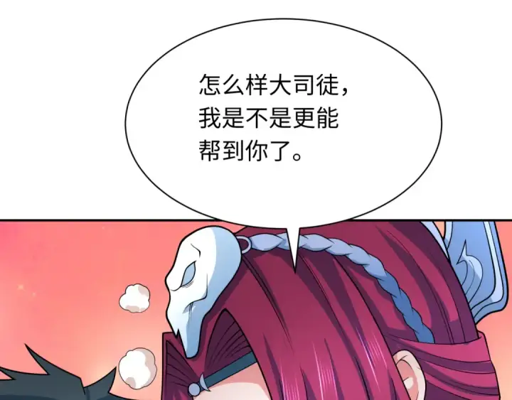 《全球诡异时代》第287话 新时代篇图127