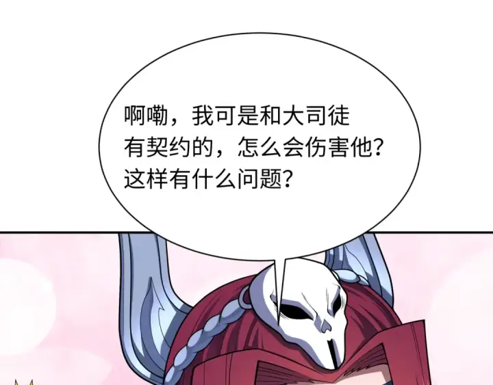 《全球诡异时代》第287话 新时代篇图138