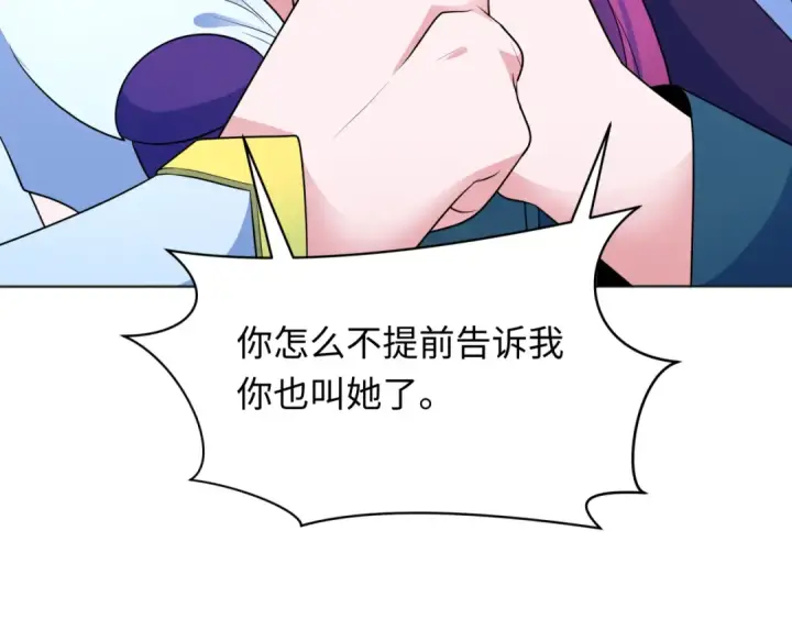 《全球诡异时代》第287话 新时代篇图14