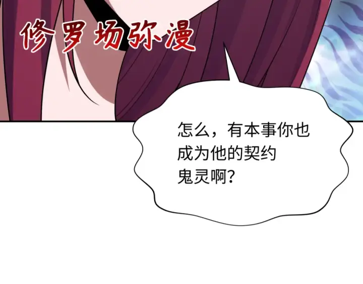 《全球诡异时代》第287话 新时代篇图143