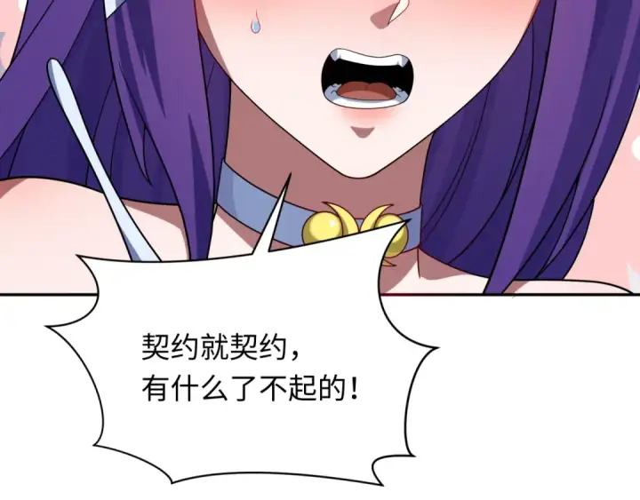 《全球诡异时代》第287话 新时代篇图146