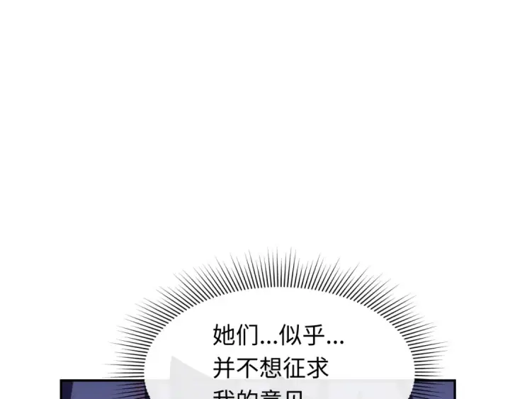 《全球诡异时代》第287话 新时代篇图147