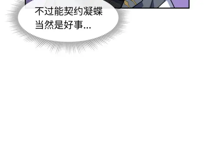 《全球诡异时代》第287话 新时代篇图149