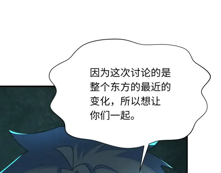 《全球诡异时代》第287话 新时代篇图15