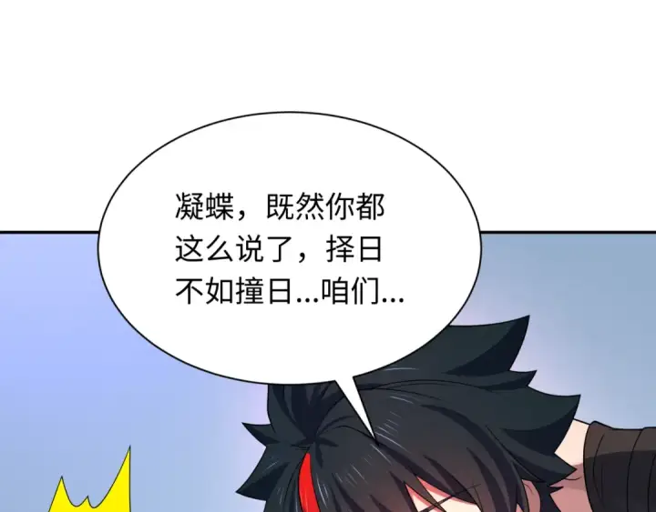 《全球诡异时代》第287话 新时代篇图150