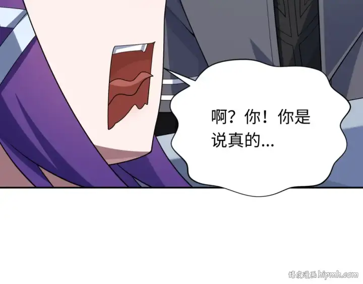 《全球诡异时代》第287话 新时代篇图152