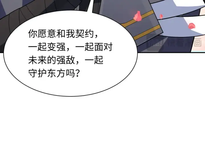 《全球诡异时代》第287话 新时代篇图156